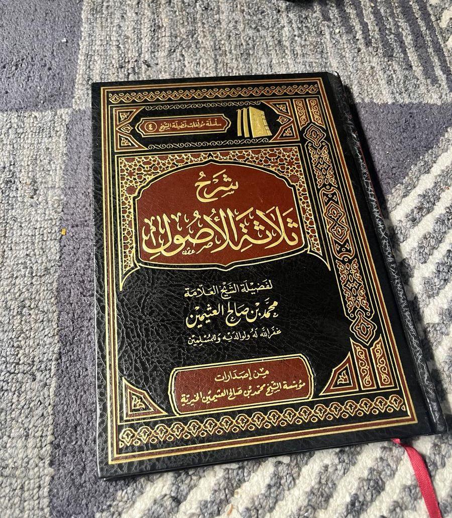 كتاب تيسير الكريم