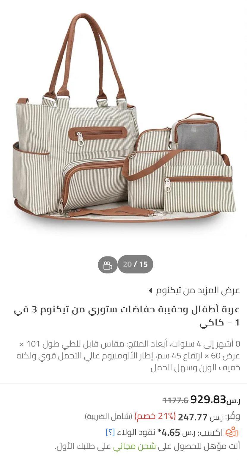 عربية اطفال وطقم