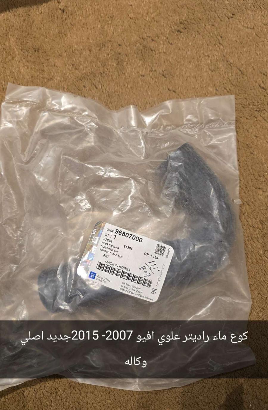قطع افيو جديده