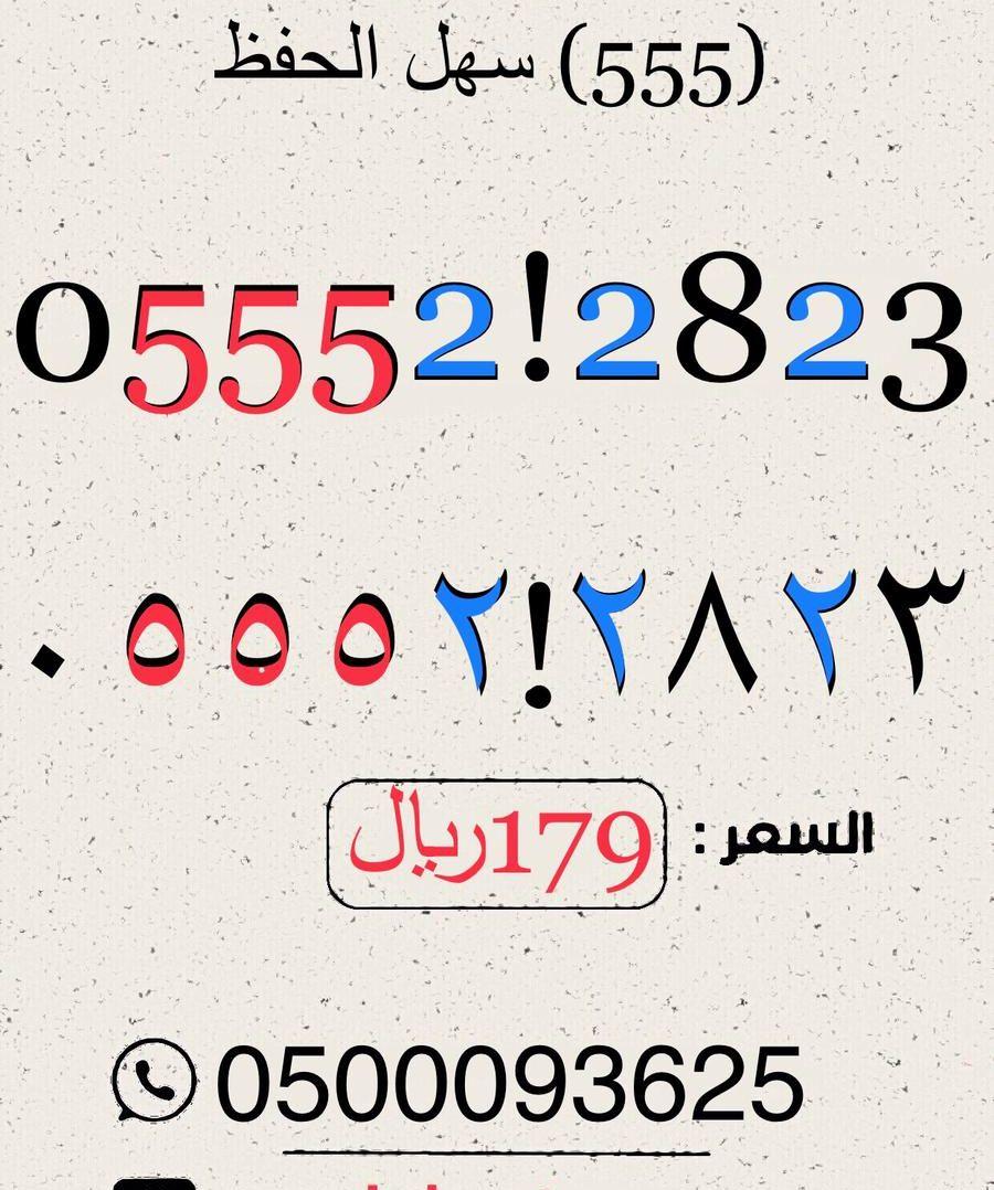 ارقام مميزه وبسعر