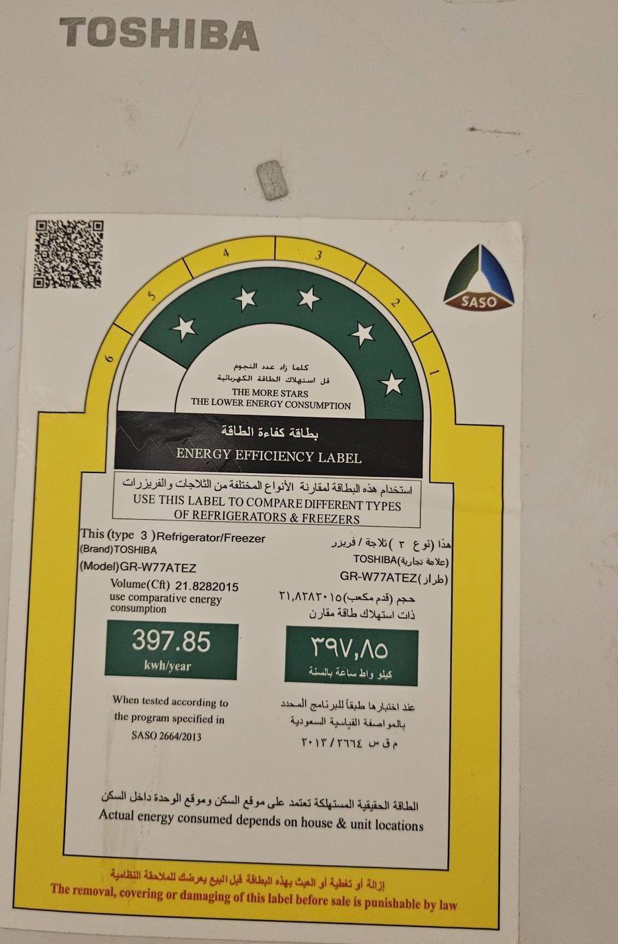 ثلاجة 21 قدم