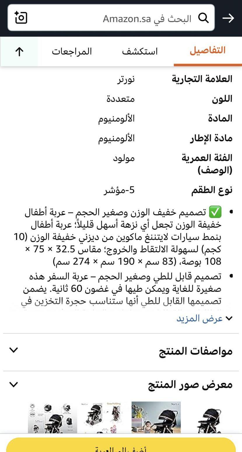 عربية اطفال