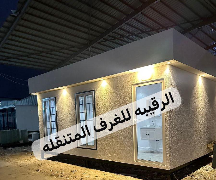غرف جاهزه اكواخ