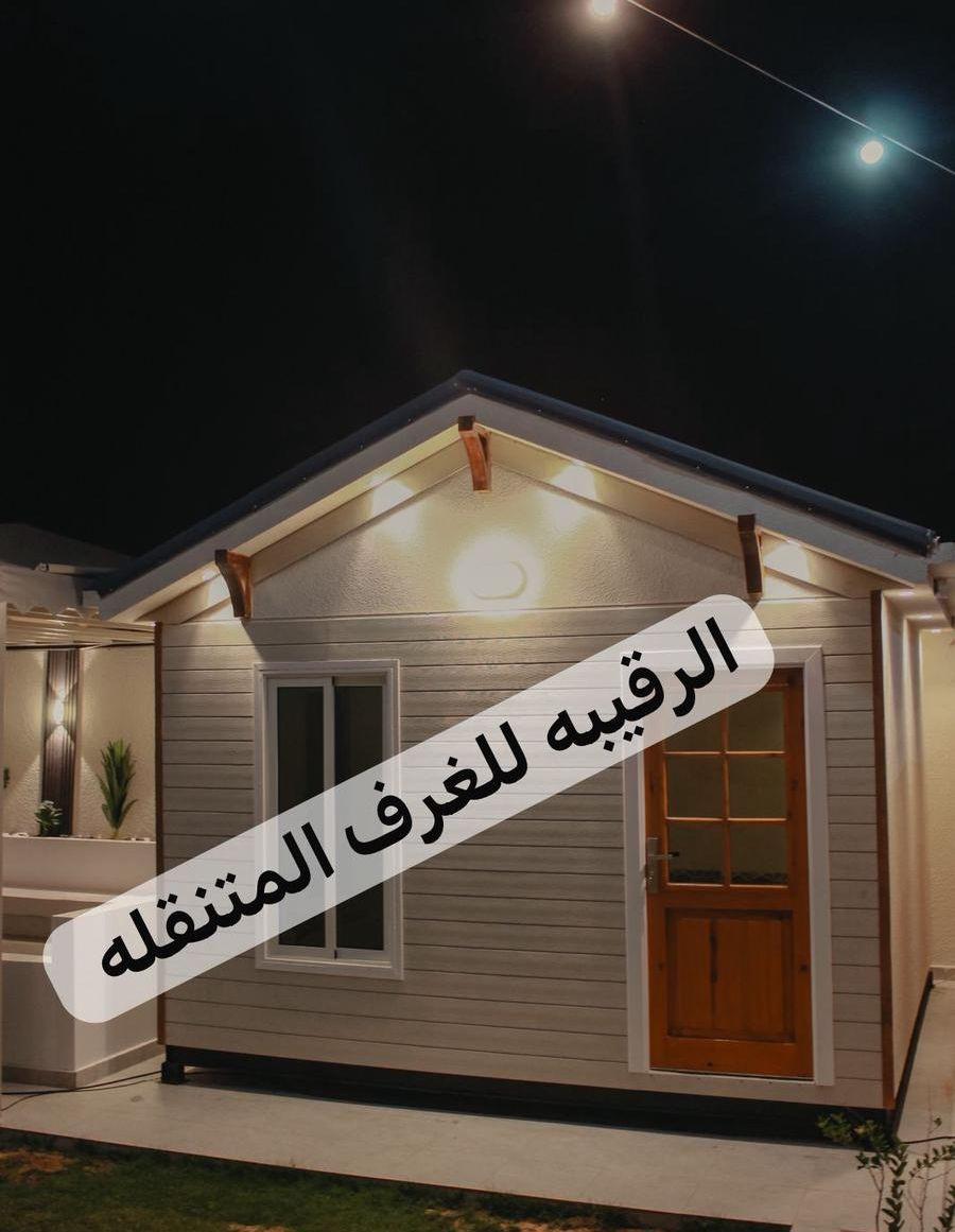 غرف جاهزه اكواخ