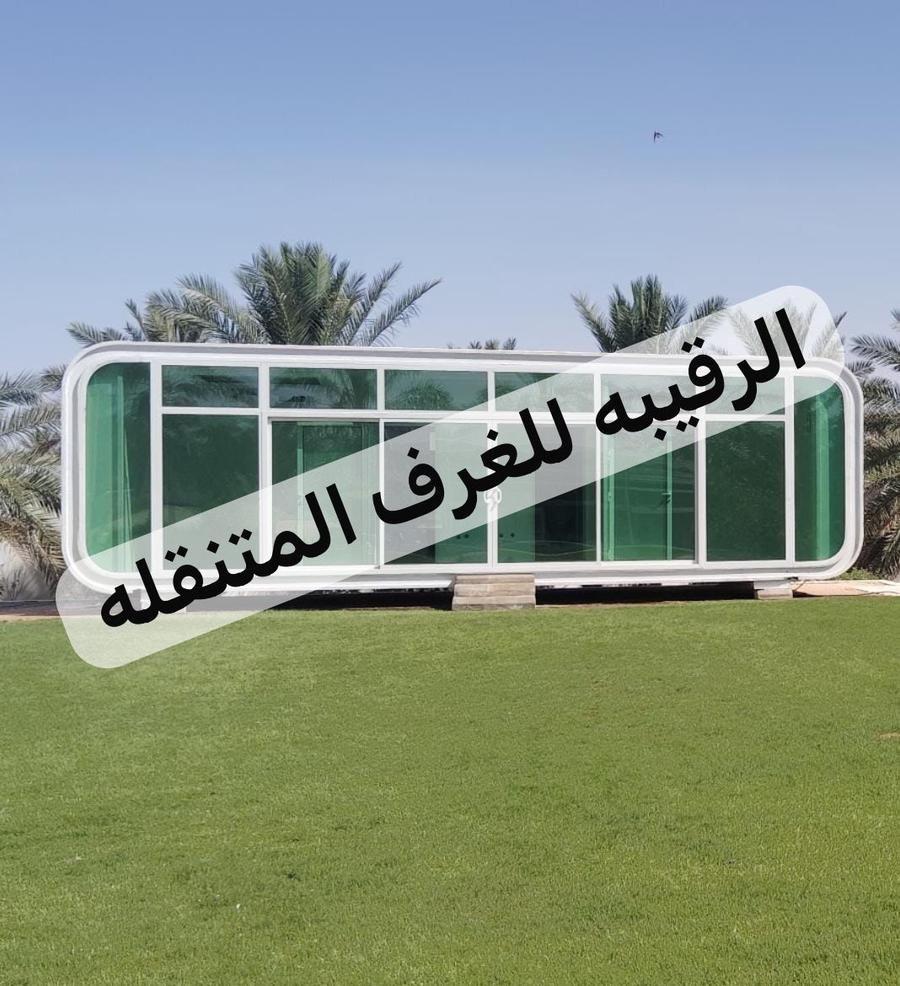 غرف جاهزه اكواخ
