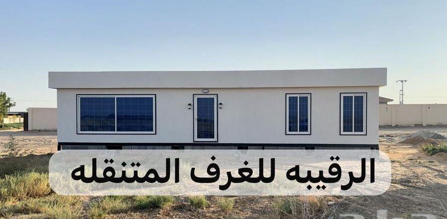 غرف جاهزه اكواخ