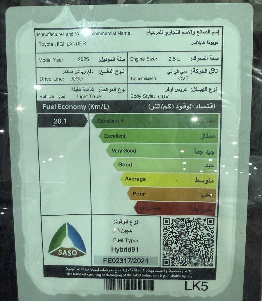 تويوتا هايلاندر 2025-GLE