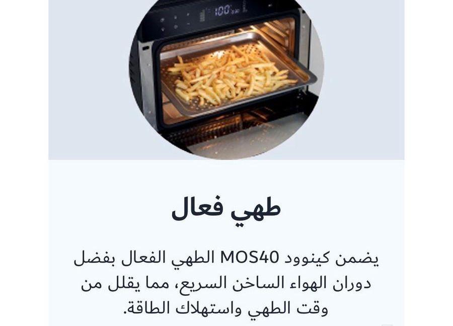 قلاية هوائة وفرن