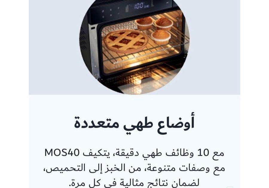 قلاية هوائة وفرن