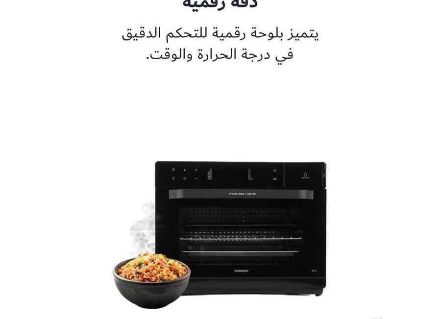 قلاية هوائة وفرن
