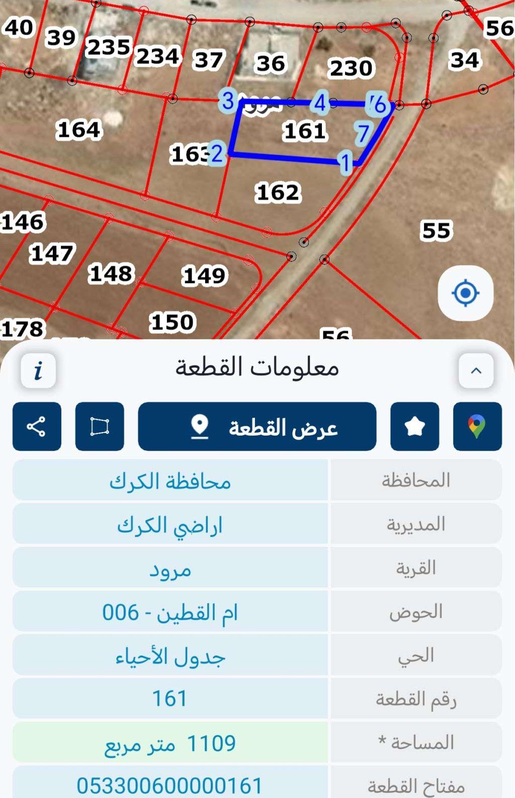 قطعة ارض مميزة