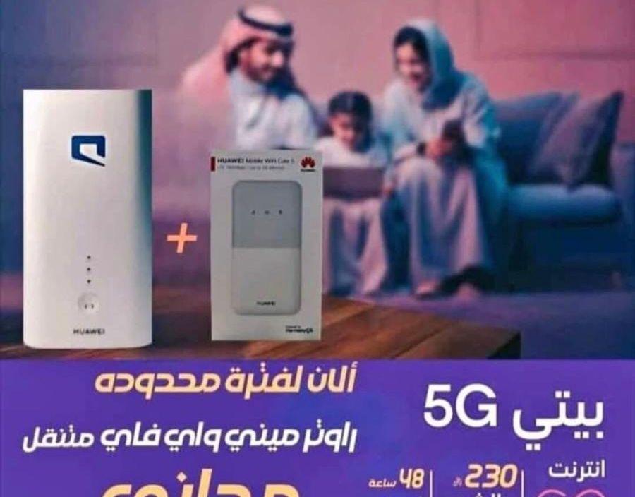 راوتر موبايلى 5G