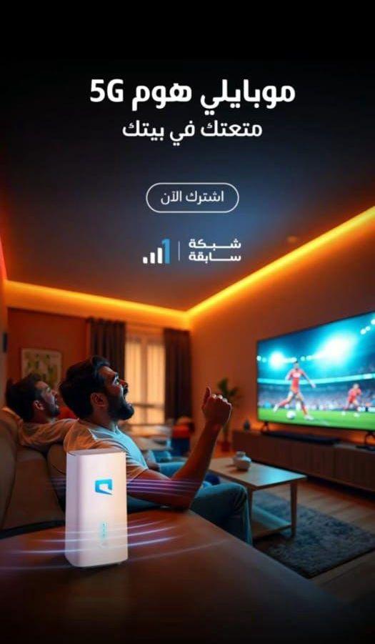 راوتر موبايلى 5G