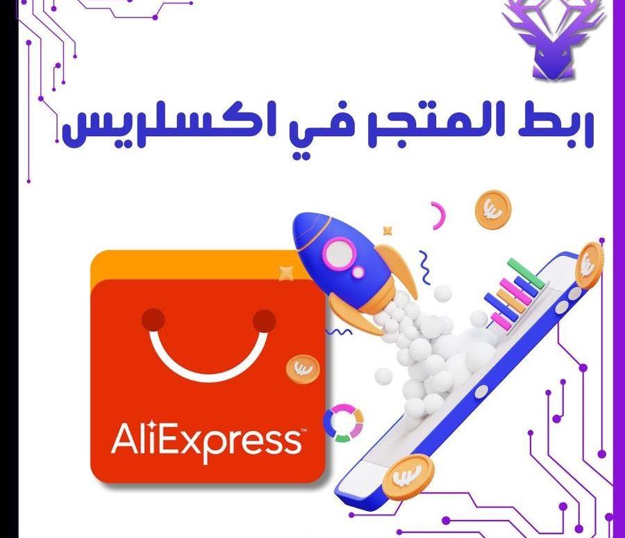 تصميم جميع المتاجر
