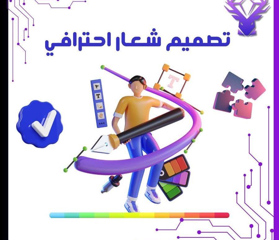 تصميم جميع المتاجر