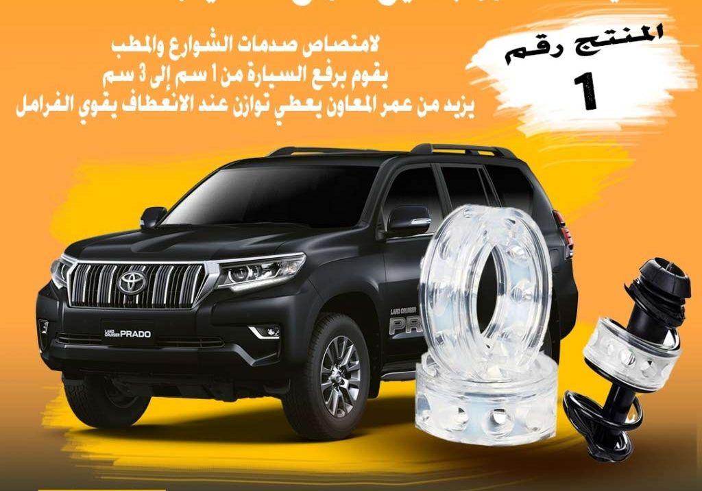 ماص الصدمات الاصلي(بدون