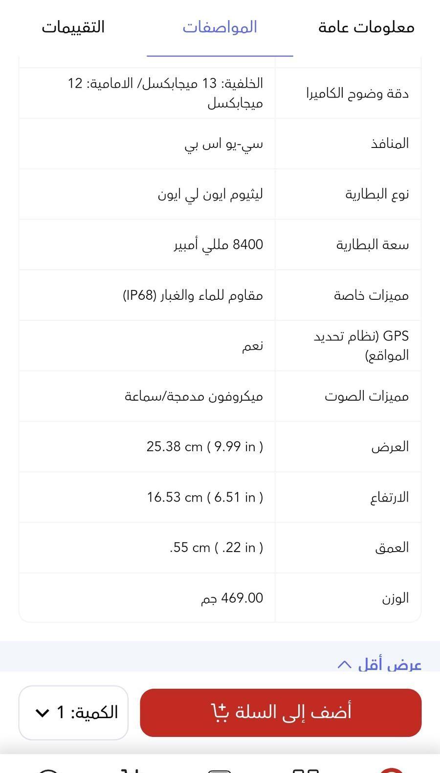 سامسونج تاب اس