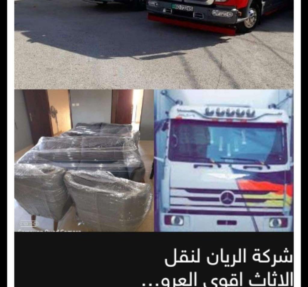 شركة العميل لنقل