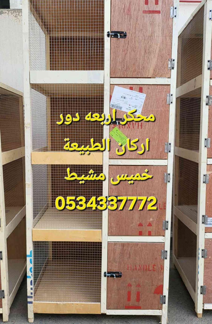 محاكر وابراج حمام