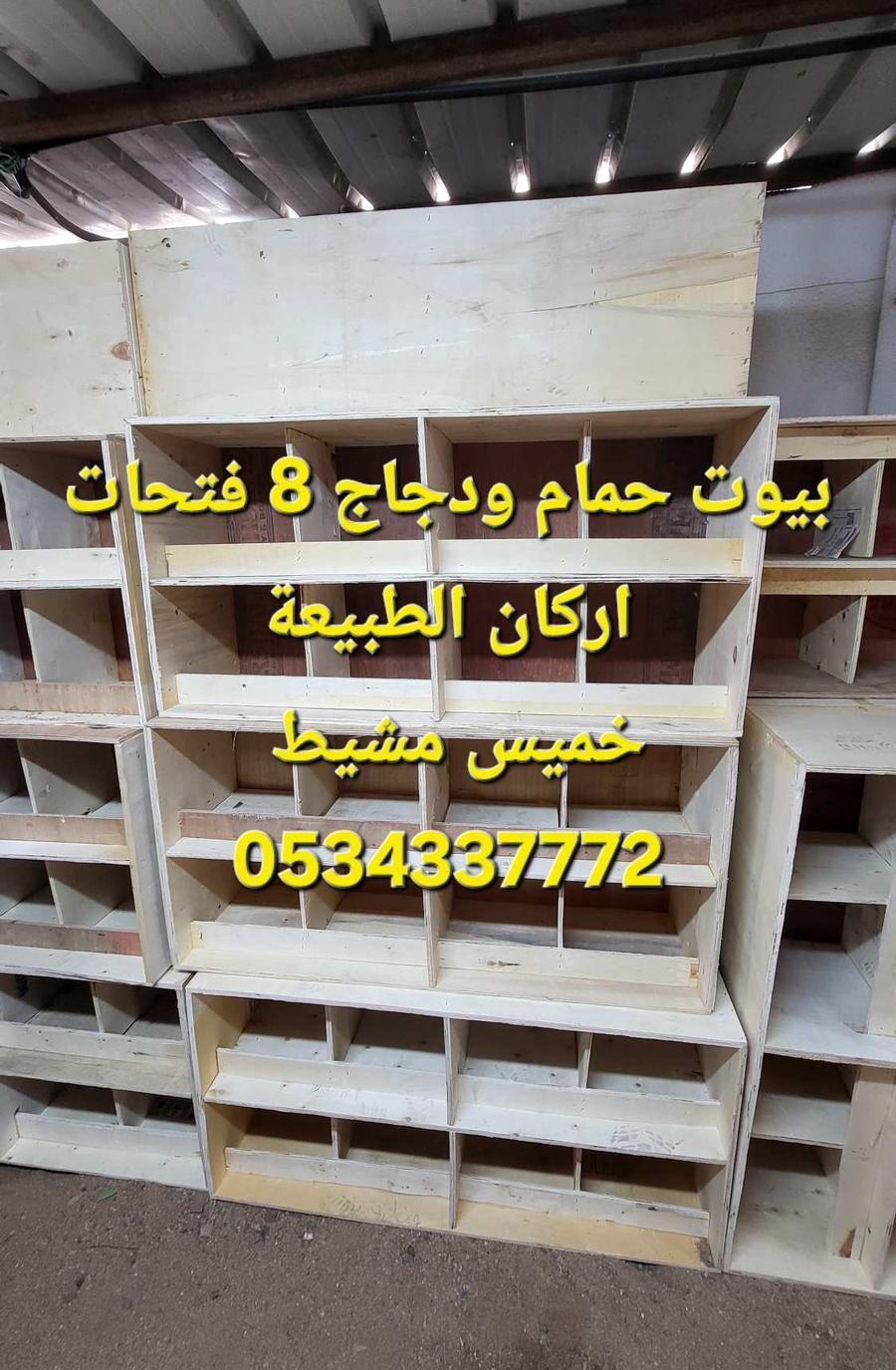 محاكر وابراج حمام