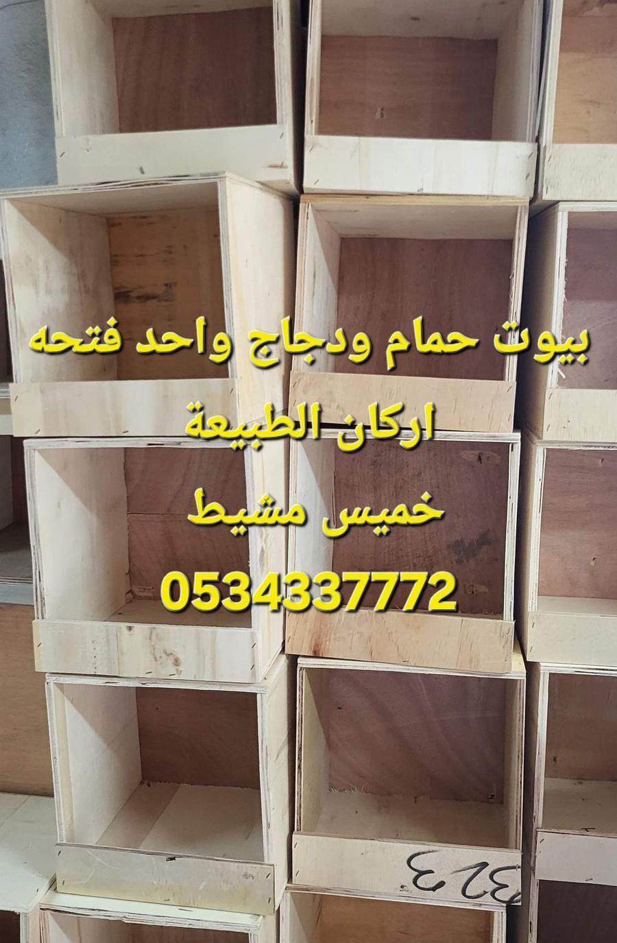 محاكر وابراج حمام