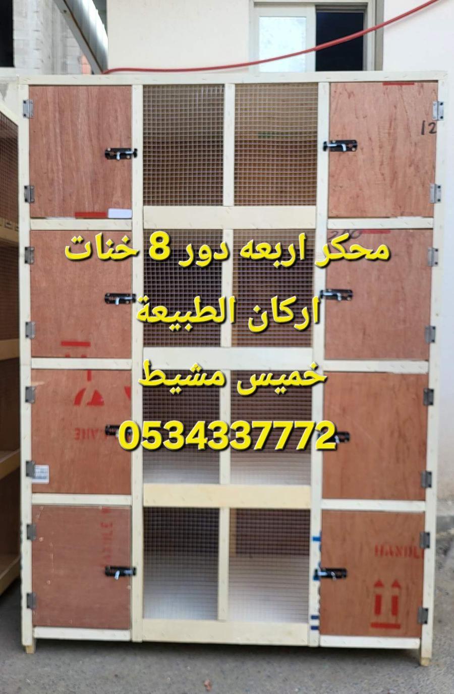 محاكر وابراج حمام
