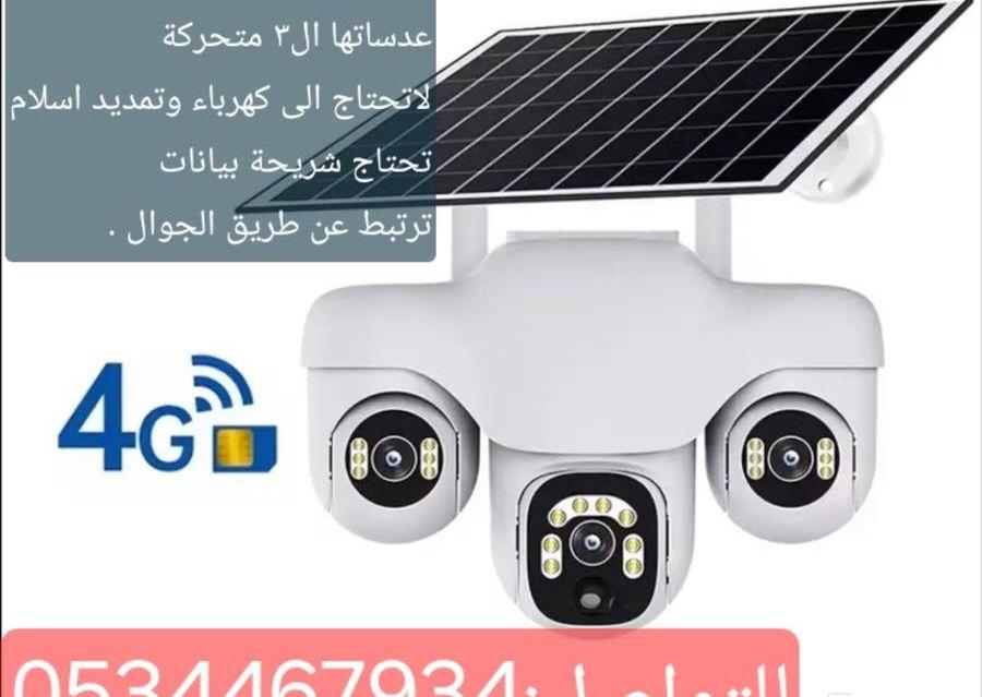 كامرات بيع شراء