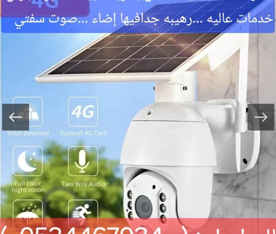 كامرات بيع شراء
