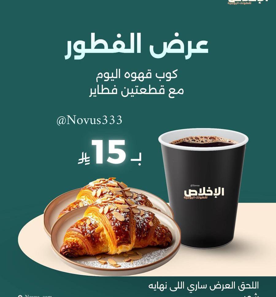 اعلان قهوه مع