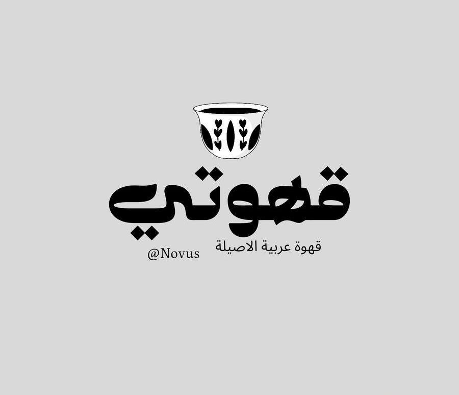 اعلان قهوه مع