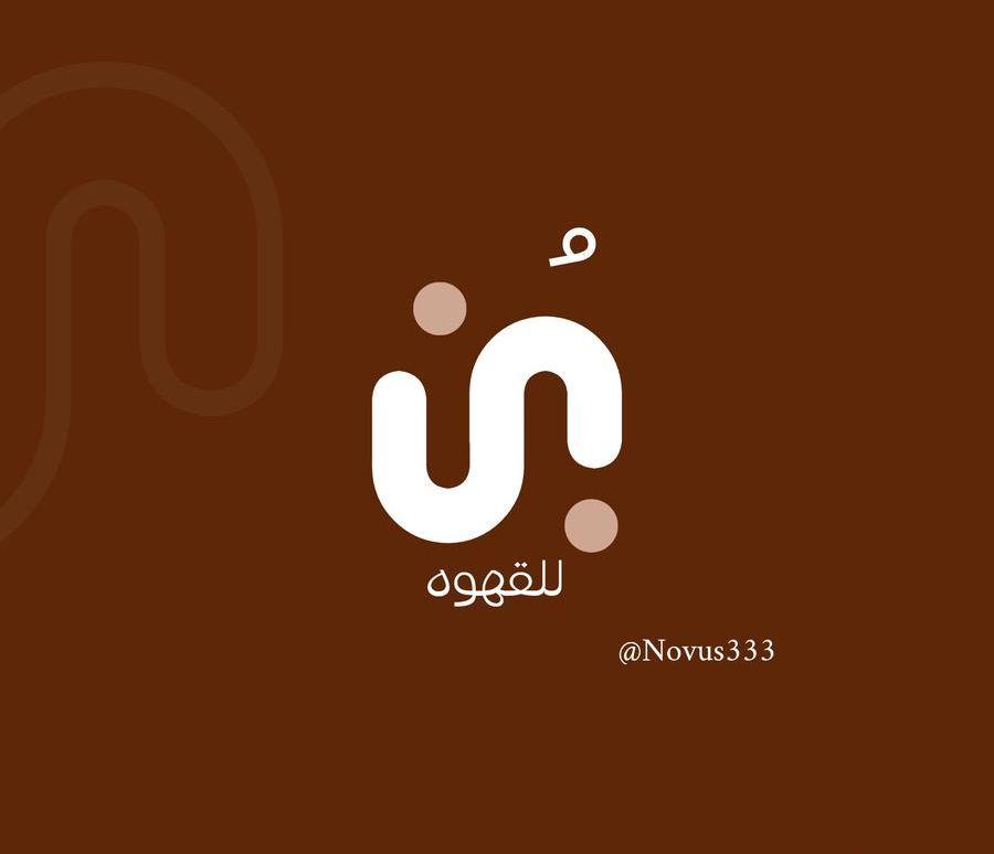 اعلان قهوه مع