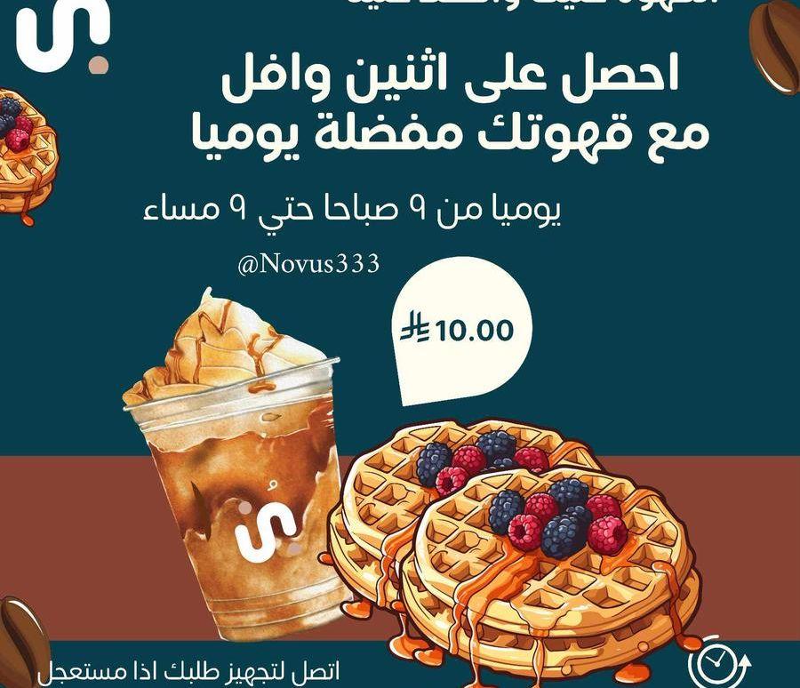 اعلان قهوه مع