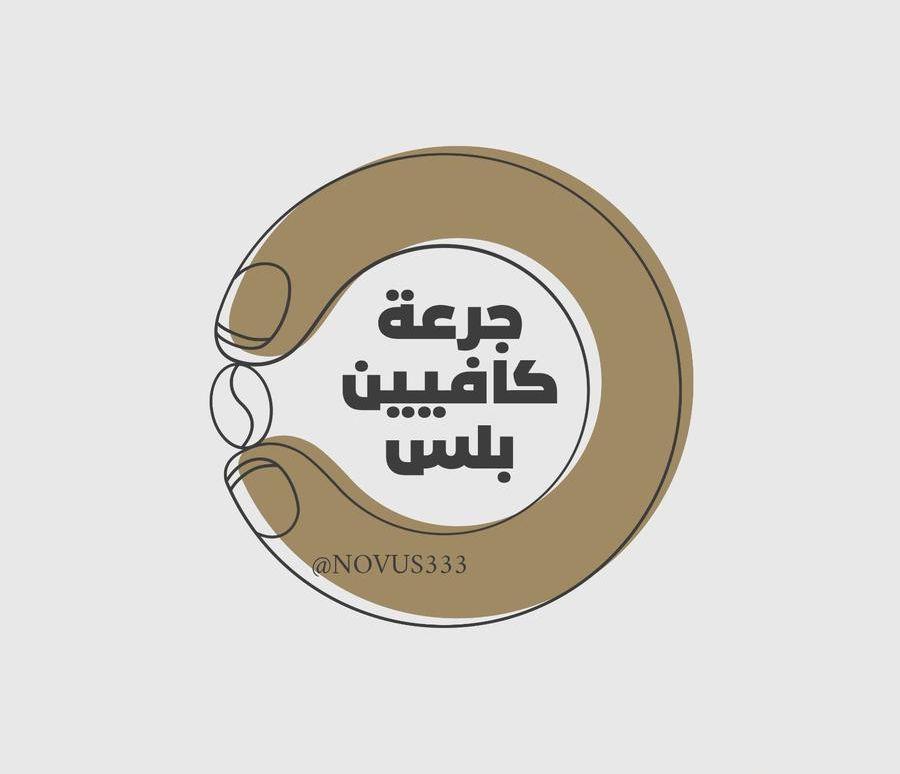 اعلان قهوه مع