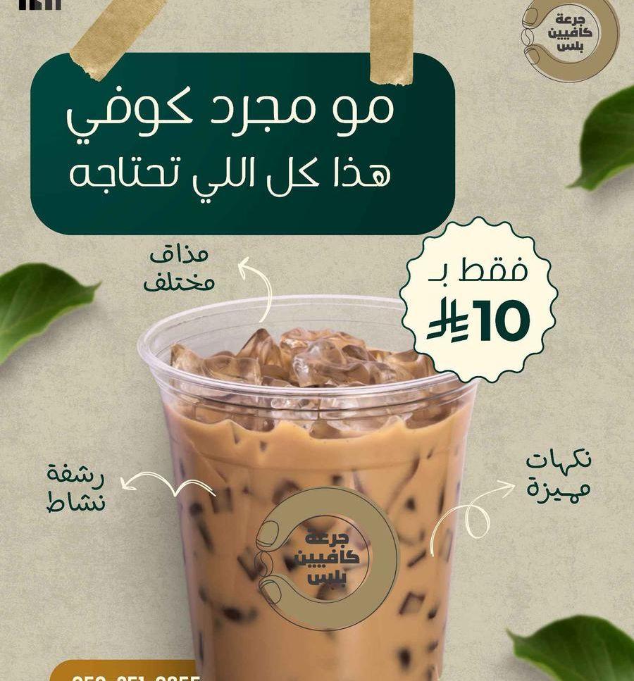 اعلان قهوه مع