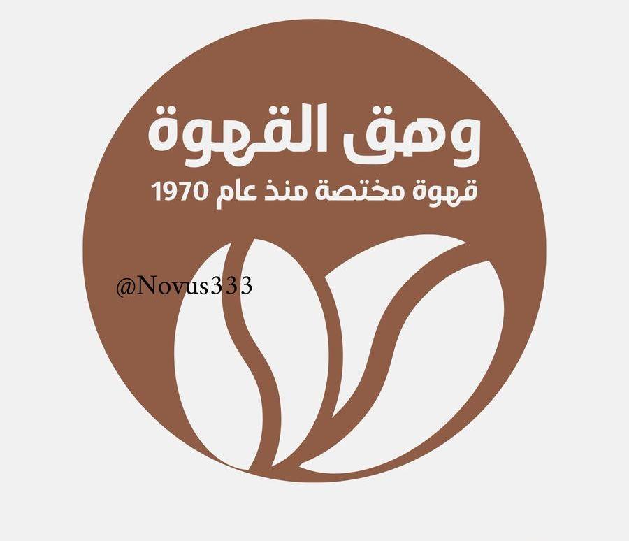 اعلان قهوه مع