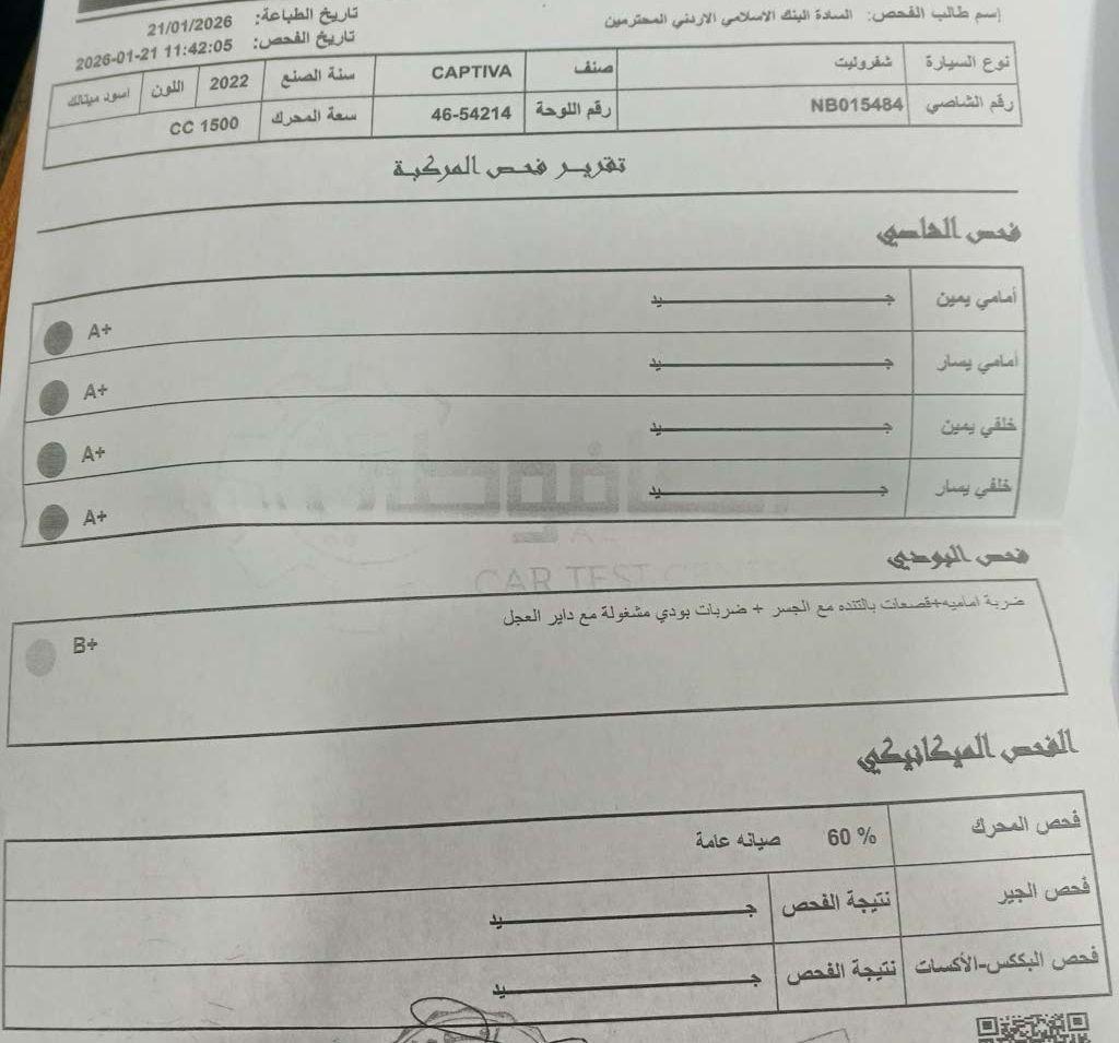 2022, شيفروليه, كابتيفا,