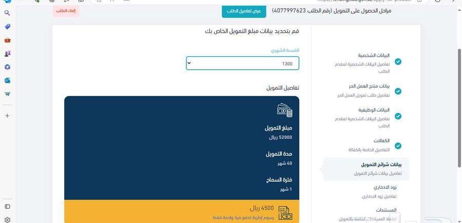 قرض عمل حر