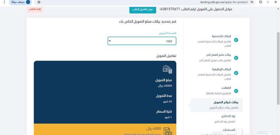 قرض عمل حر