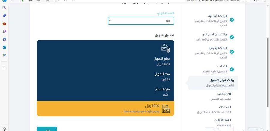 قرض عمل حر