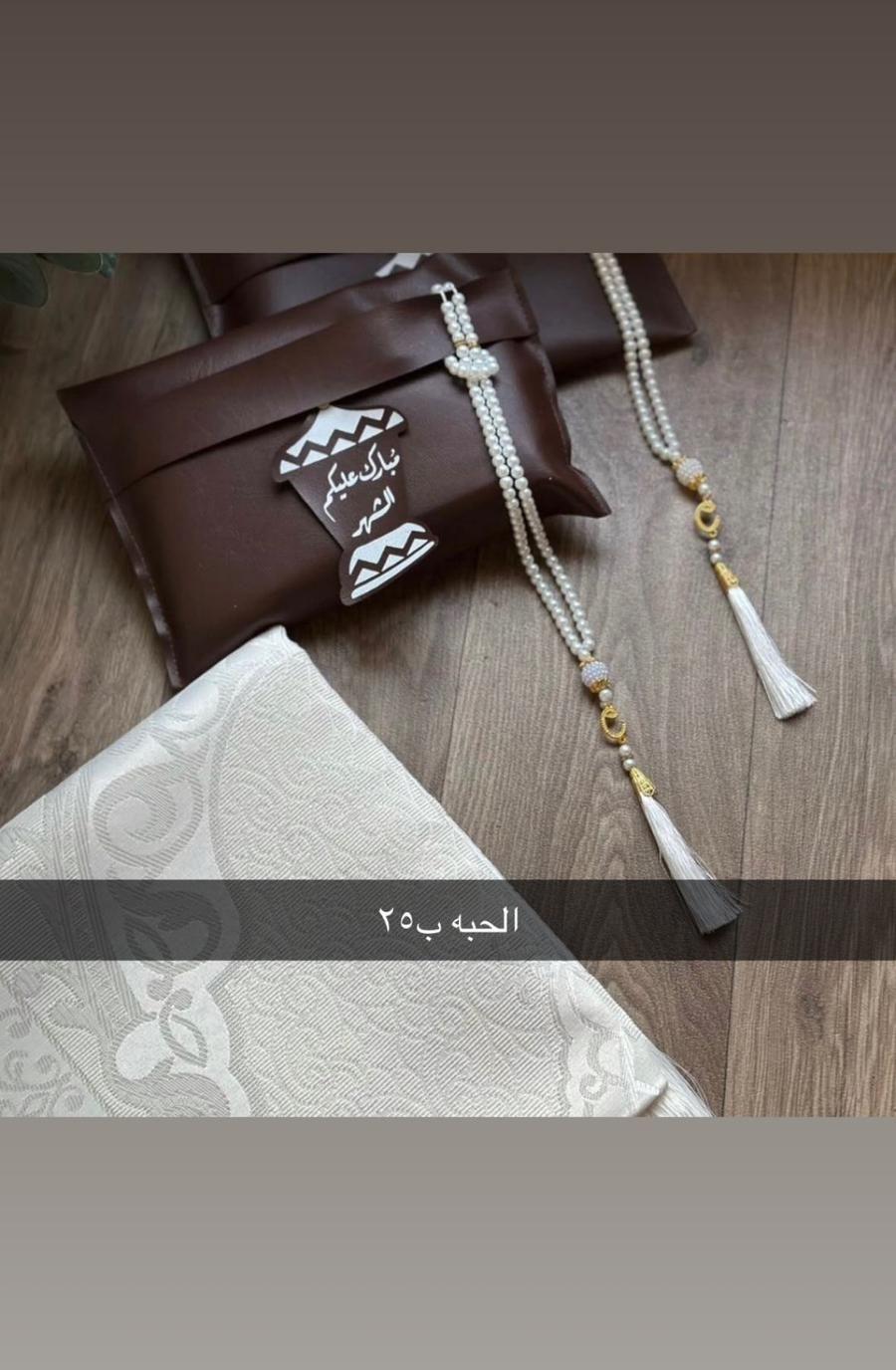 هديه رمضان