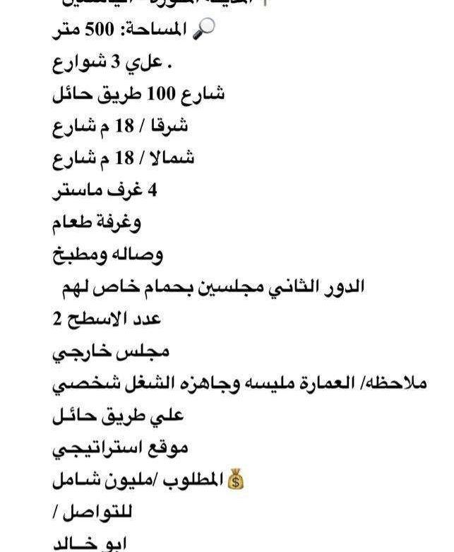 للبيع دور وملحق