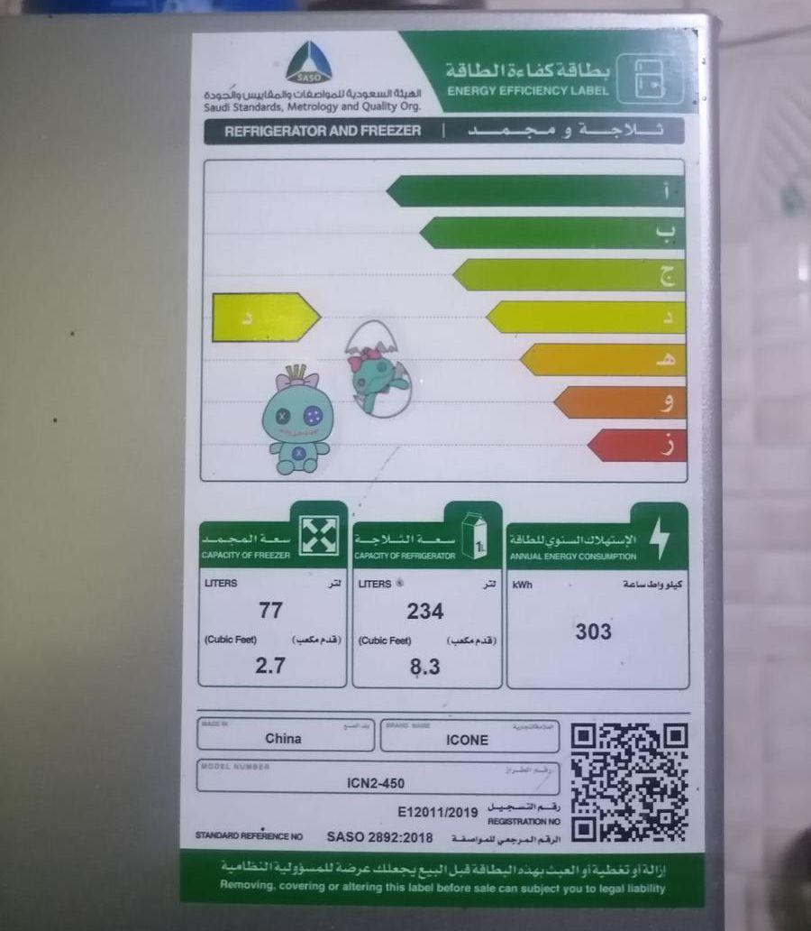 ثلاجه نظيفه
