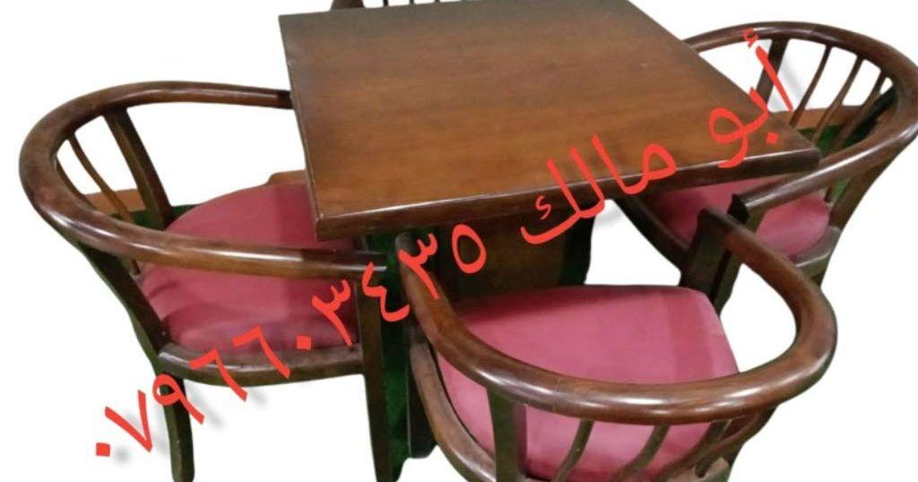كرسي لف لواحد