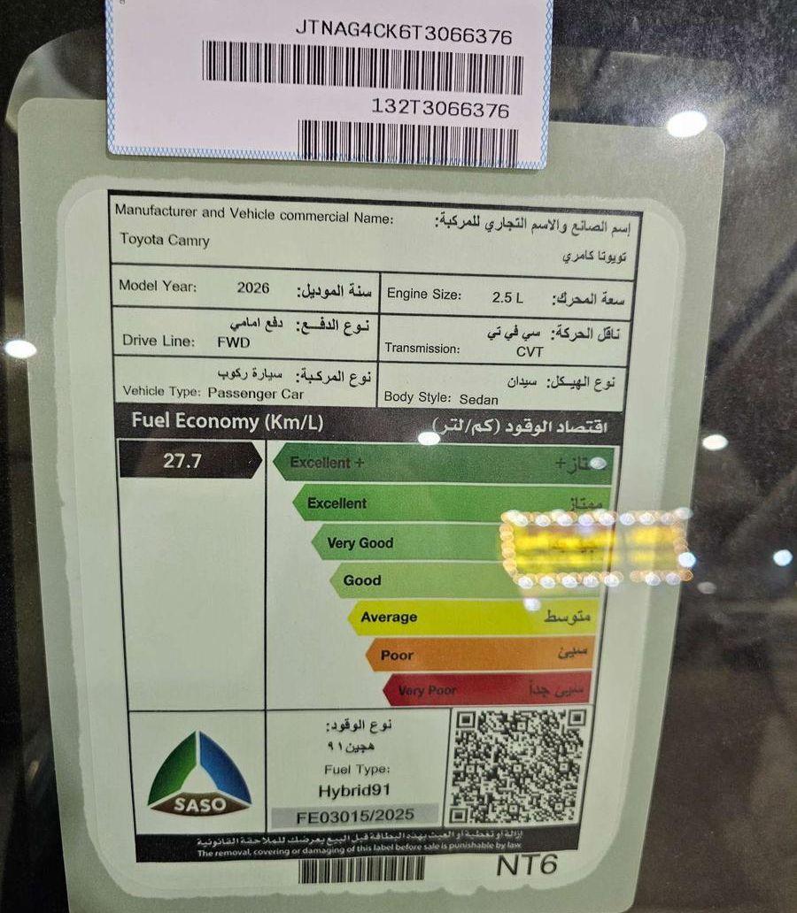 كامري هايبرد E