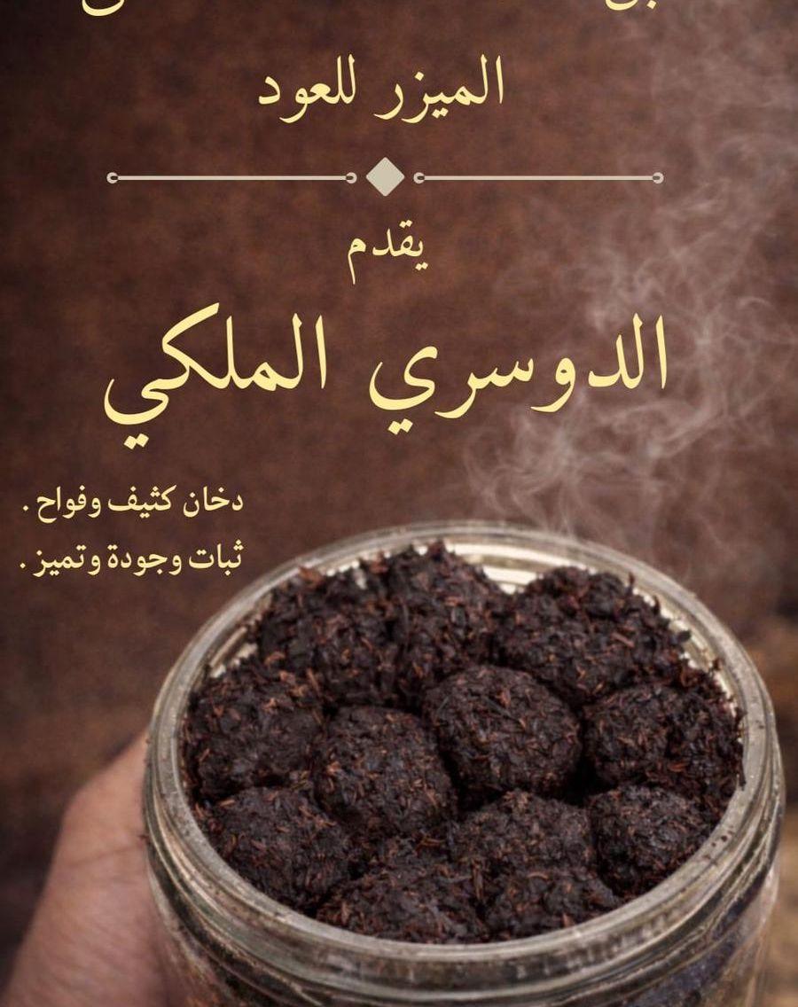 عروض رمضان بخور