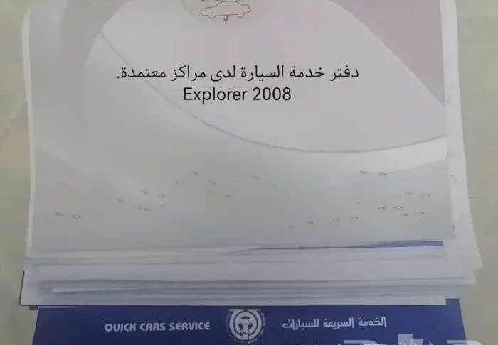 فورد اكسبلور موديل