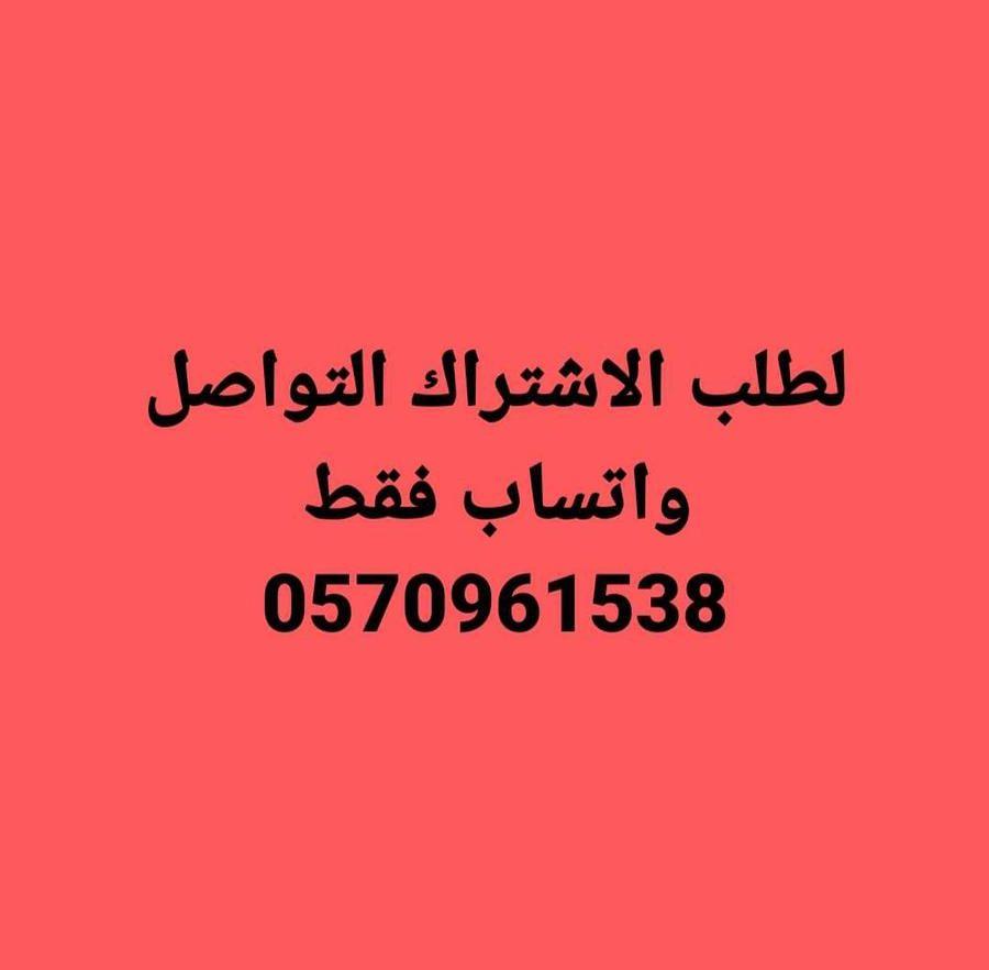 اشتراك اي بتيفي
