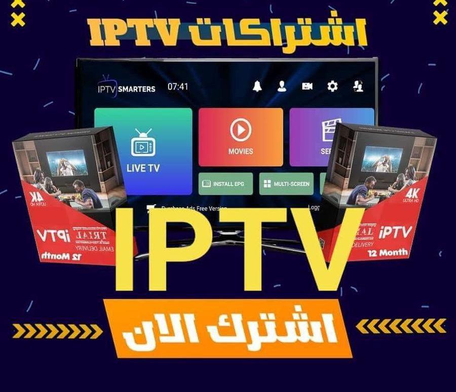 اشتراك اي بتيفي