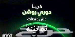 اشتراك اي بتيفي