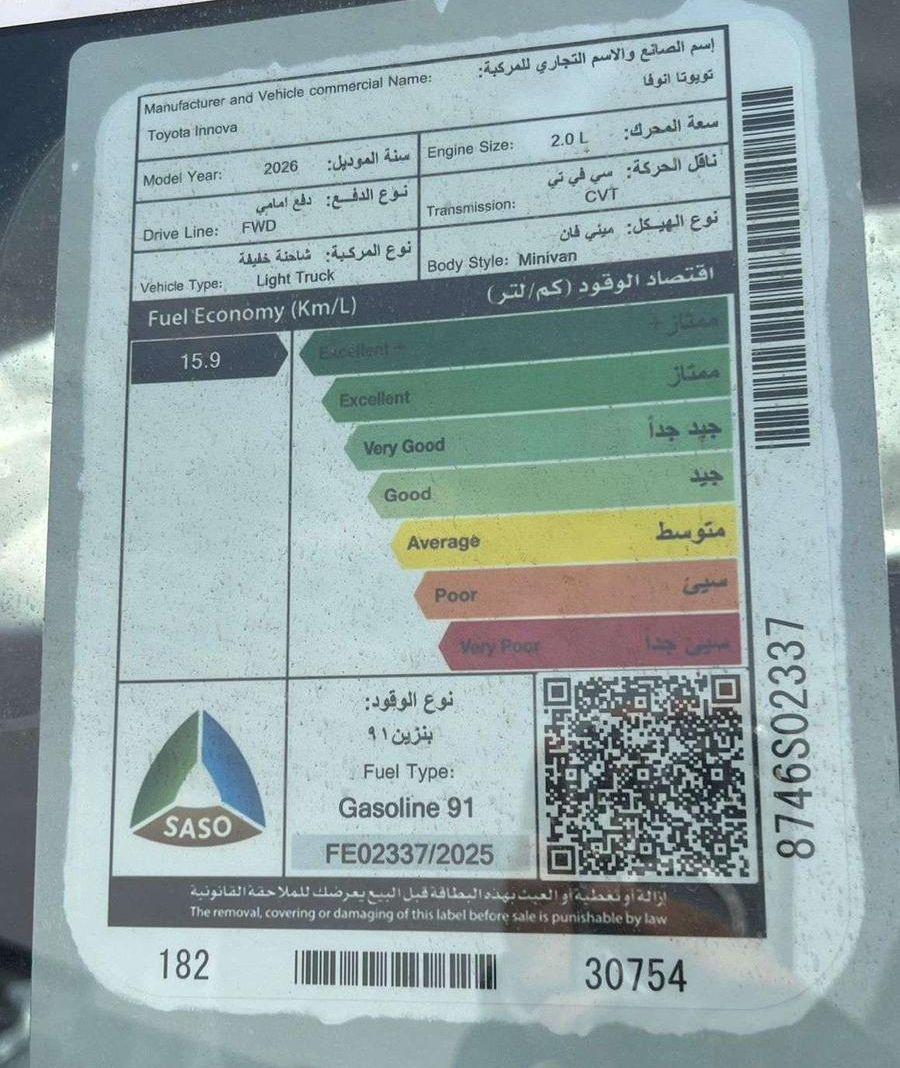 تويوتا انوفا بنزين
